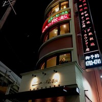 ニュー松坂 布施本店 - 