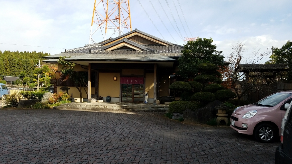 無量庵 name=