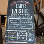 カフェ ロストロ - 