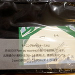 カフェ ロストロ - 