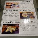 カフェ ロストロ - 