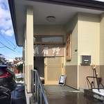 蕎麦の館がびの - 