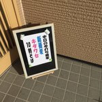 蕎麦の館がびの - 