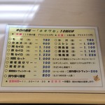 蕎麦の館がびの - 