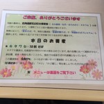 蕎麦の館がびの - 