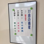 蕎麦の館がびの - 