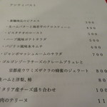 イタリア食堂 910 - メニュー１