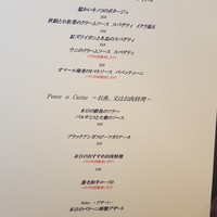 リストランテ ベリーニ - 
