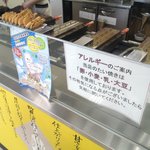 薄皮たい焼き たい夢 アルク廿日市店 - 