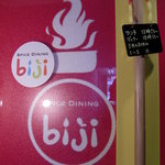 SPICE DINING biji  - 外観03