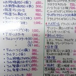 生ラム肉専門店 らむ屋 - 