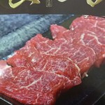 生ラム肉専門店 らむ屋 - 