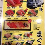 活けす廻転寿し 百万両 - 