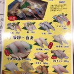 活けす廻転寿し 百万両 - 