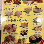 活けす廻転寿し 百万両 - 