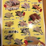 活けす廻転寿し 百万両 - 