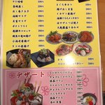 活けす廻転寿し 百万両 - 