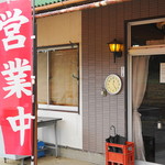 Matsubokkuri - 入り口