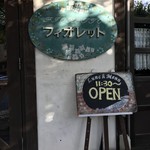 フィオレット - 