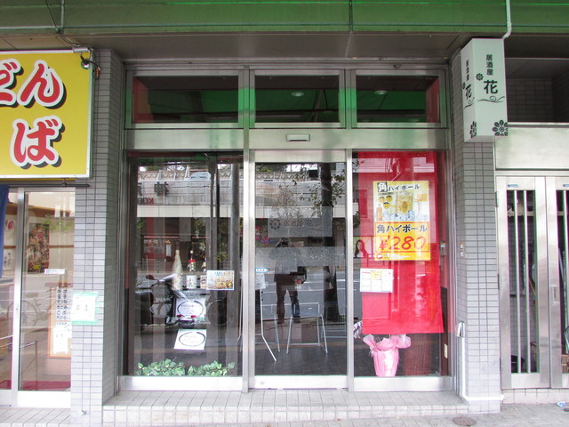 花 湊川 居酒屋 食べログ 花 湊川 居酒屋 食べログ