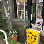 カレー専門店 KEN - お好み焼きとカレーの看板