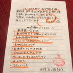 Izakaya Ageage - 2017年11月　店からのメッセージ