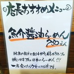 MARU龍 - メニュー