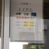 みなとラーメン