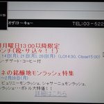 オザミトーキョー - 