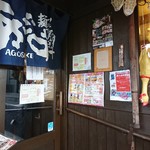 麺屋あごすけ - 2017年11月
