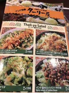 ターリー屋 -