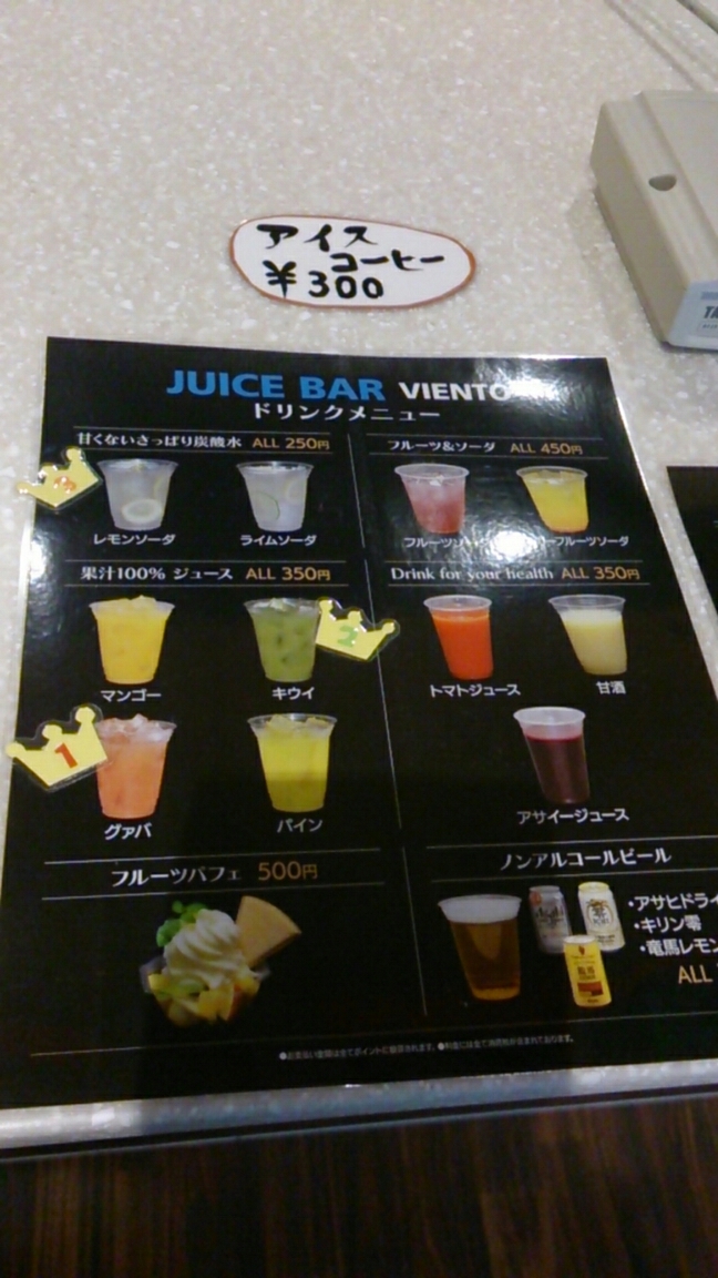 ジュースバー ヴィエント name=