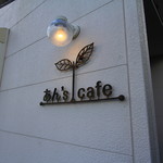 あん's cafe - 