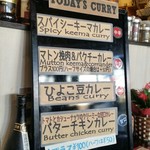 イーマサラ - 本日のカレー。