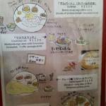 イーマサラ - ランチメニュー。