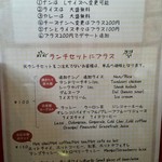 イーマサラ - ランチメニュー。