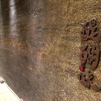 醍醐味 丸ビル - 