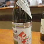 傳 - 29年11月　紀土　純米　あがらの酒（火入れ）