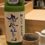 鮨 山浦 - 29年11月　鳳凰美田　初しぼり純米吟醸