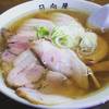 青竹手打ラーメン 日向屋
