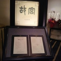 故宮 - 