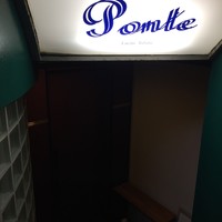 ポンテ - 