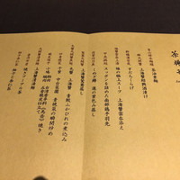 茶禅華 - 