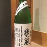 寿司 中川 - 讃州山田錦山廃純米吟醸の27BYと
