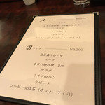 グリルフレンチ - 