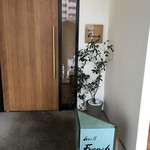 グリルフレンチ - 