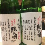 寿司 中川 - 花巻亀の尾の27BYと海老名亀の尾20BYをヒヤと燗で