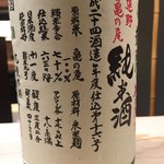 寿司 中川 - 24BYの遠野亀の尾はぬる燗で