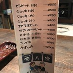 郷土料理 炉ばた 俺ん家 - 日本酒は北の勝一本勝負です。