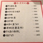 郷土料理 炉ばた 俺ん家 - おすすめです。